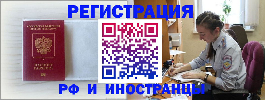 временная регистрация гарантия в Ялуторовске