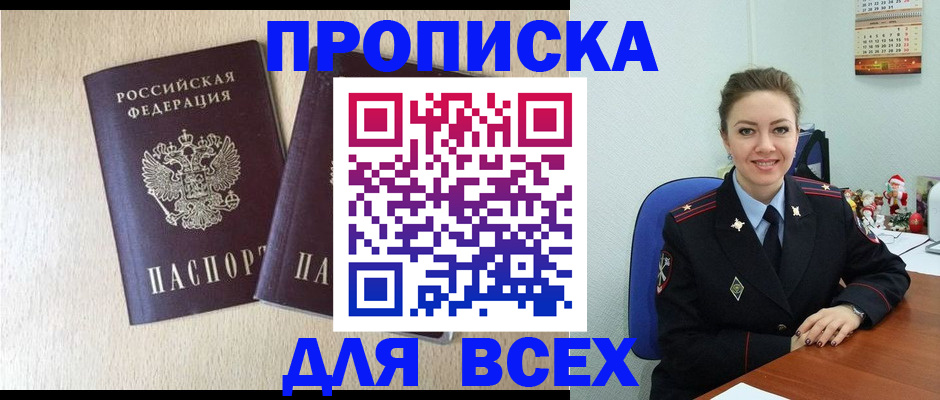 миграционный учет в Ялуторовске