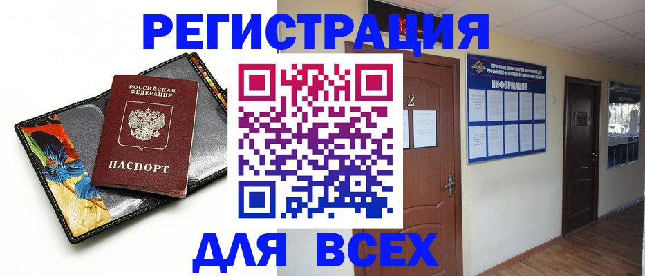 временная регистрация в Ялуторовске