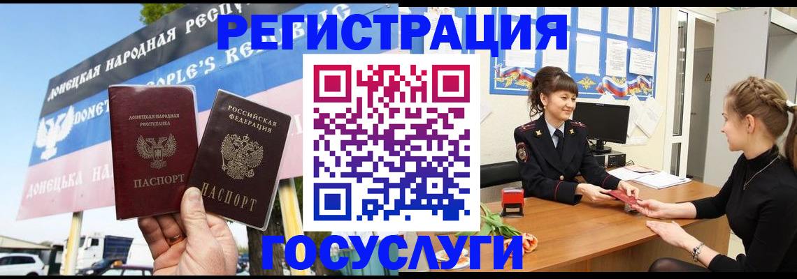 временная регистрация для школы в Ялуторовске