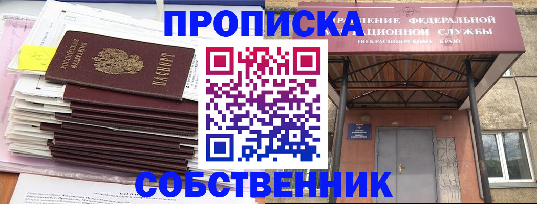 прописка гарантия в Ялуторовске