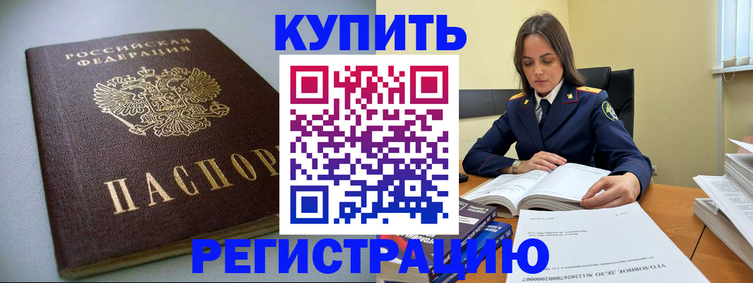 прописка для кредита в Ялуторовске
